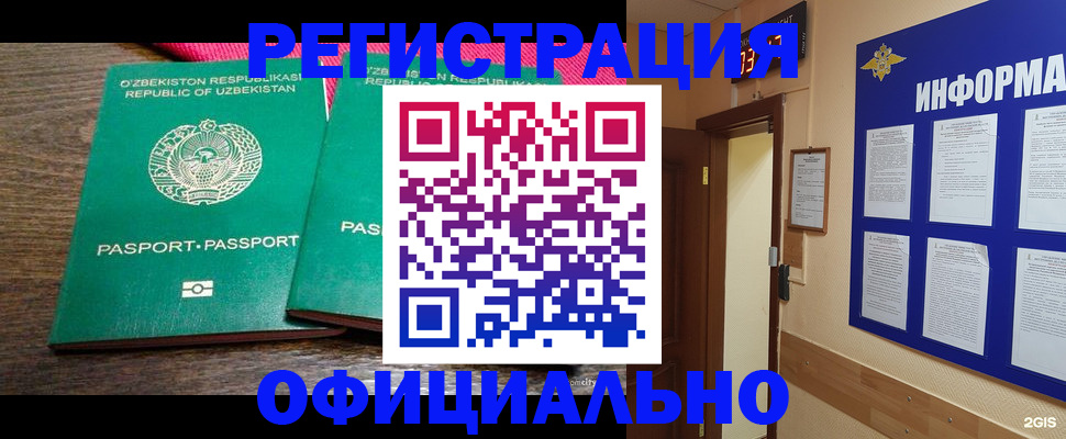 прописка для кредита в Котельниково